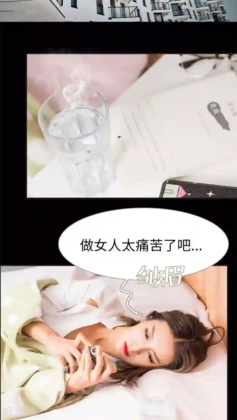 撩汉小能手第30话