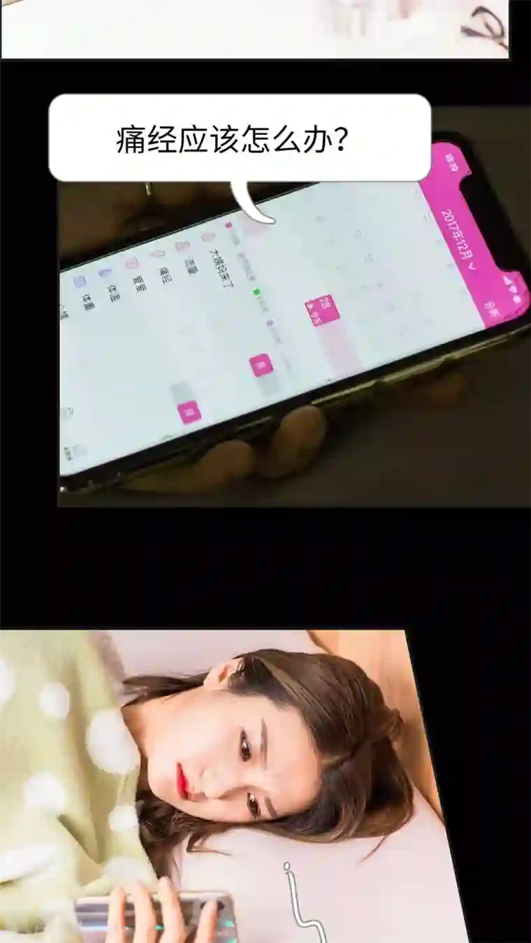 撩汉小能手第30话