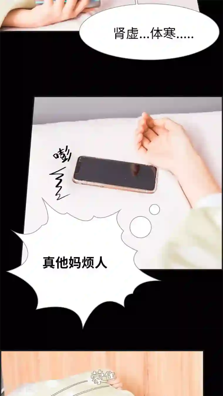 撩汉小能手第30话