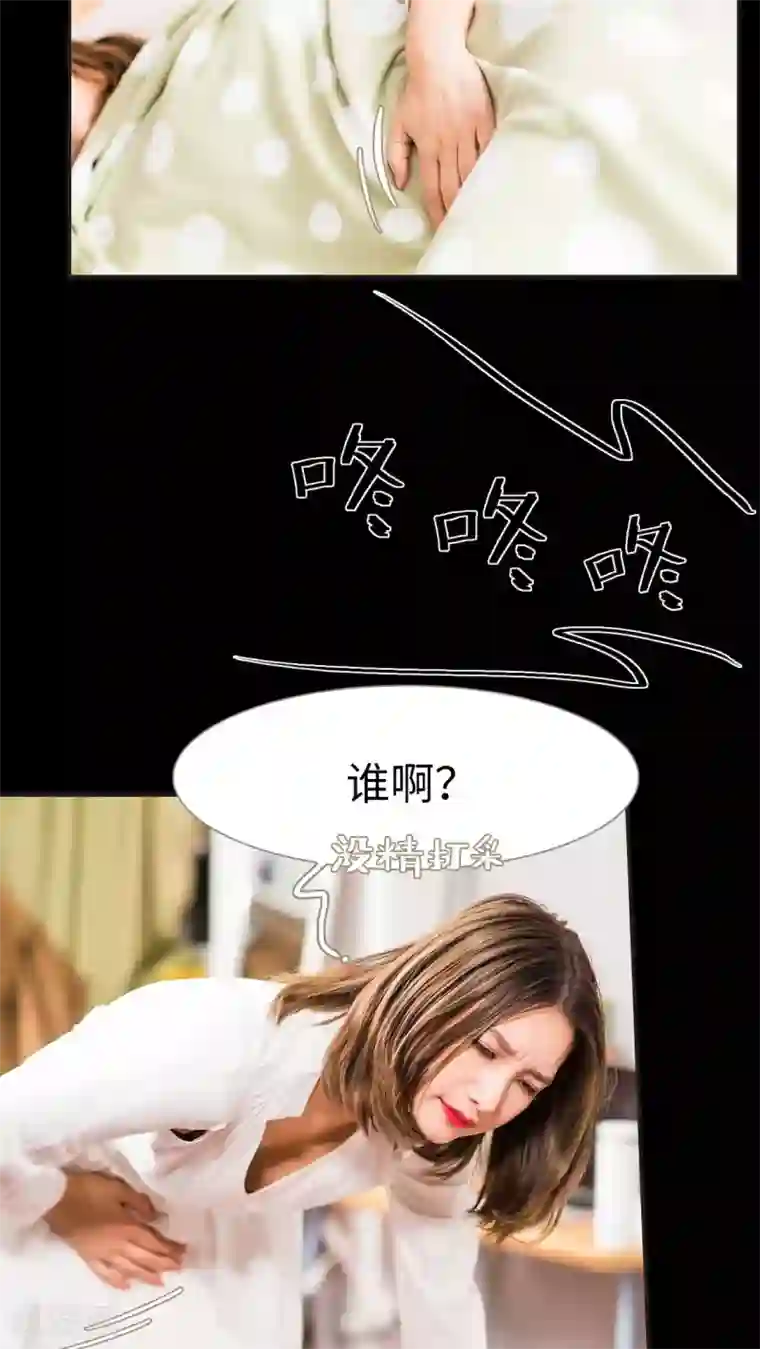 撩汉小能手第30话