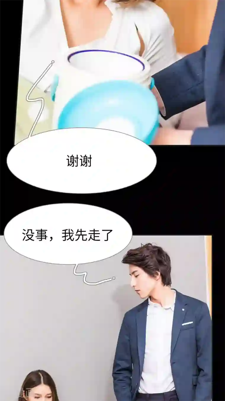 撩汉小能手第30话