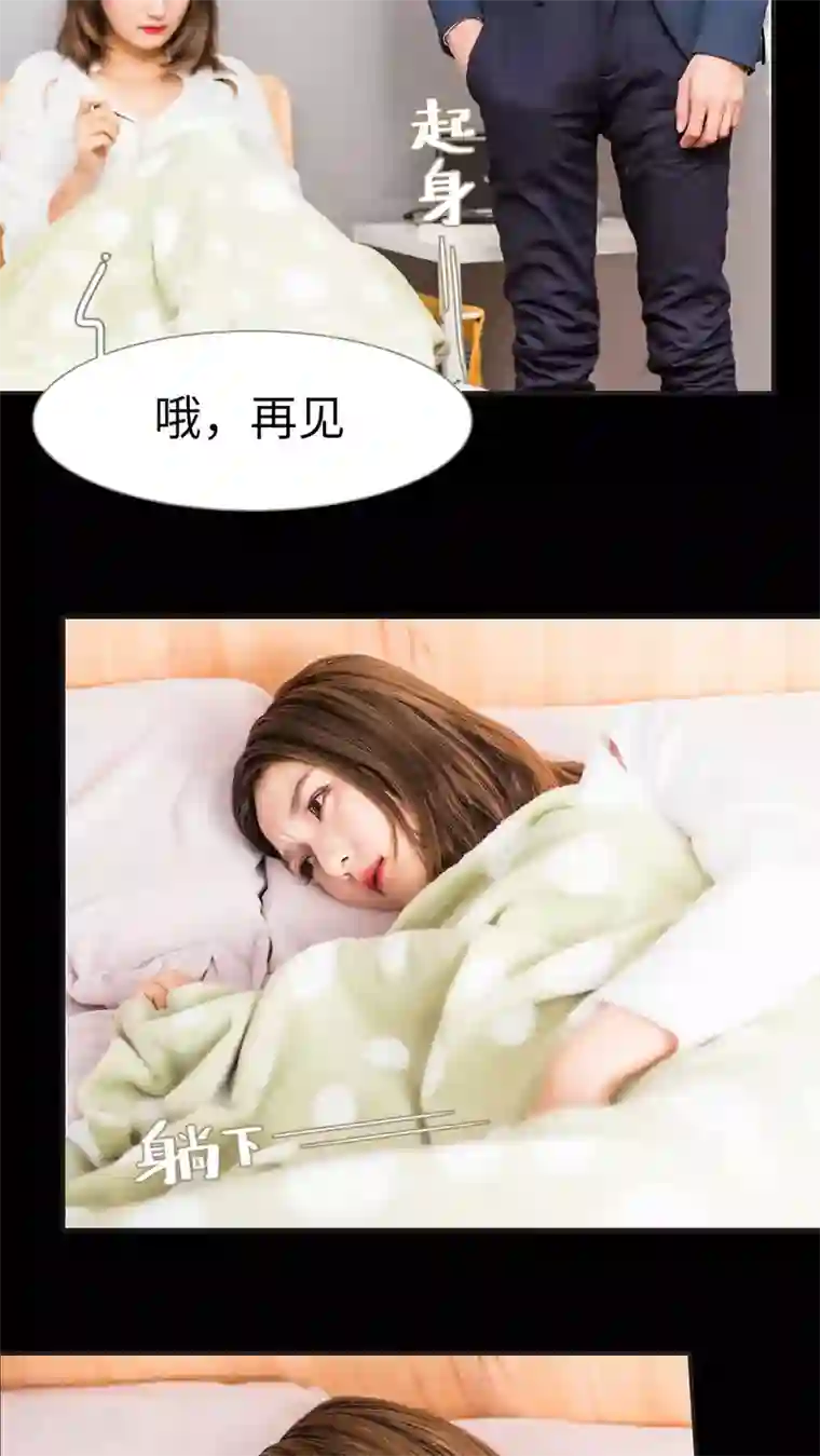 撩汉小能手第30话