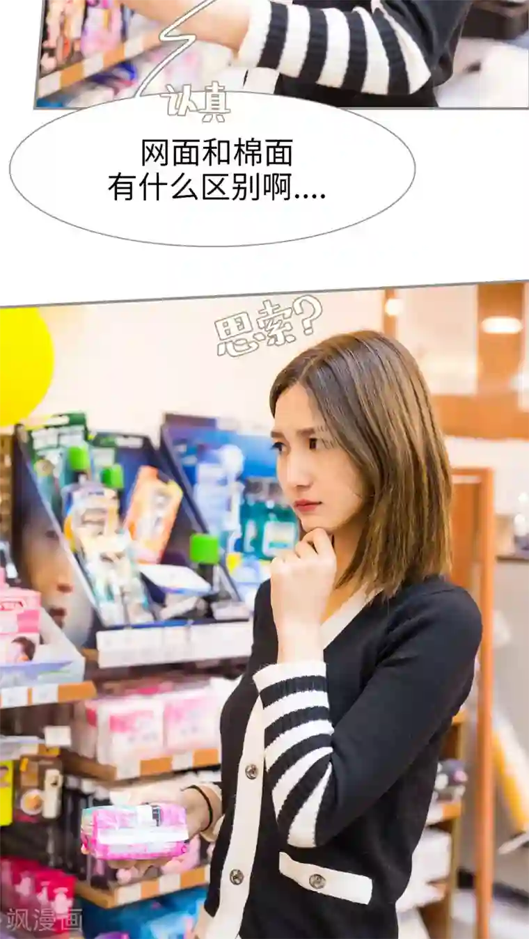 撩汉小能手第30话