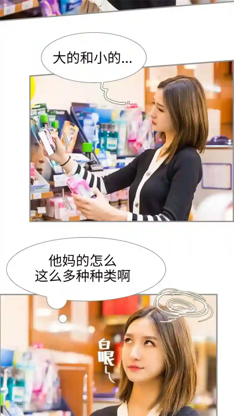 撩汉小能手第30话