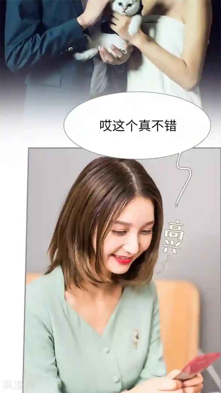 撩汉小能手第30话