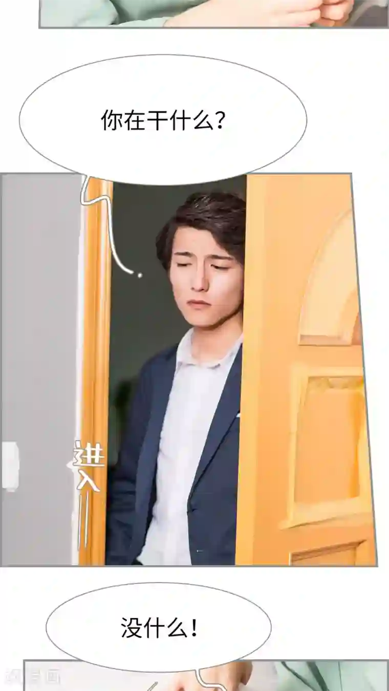 撩汉小能手第30话