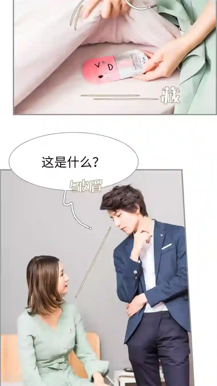 撩汉小能手第30话