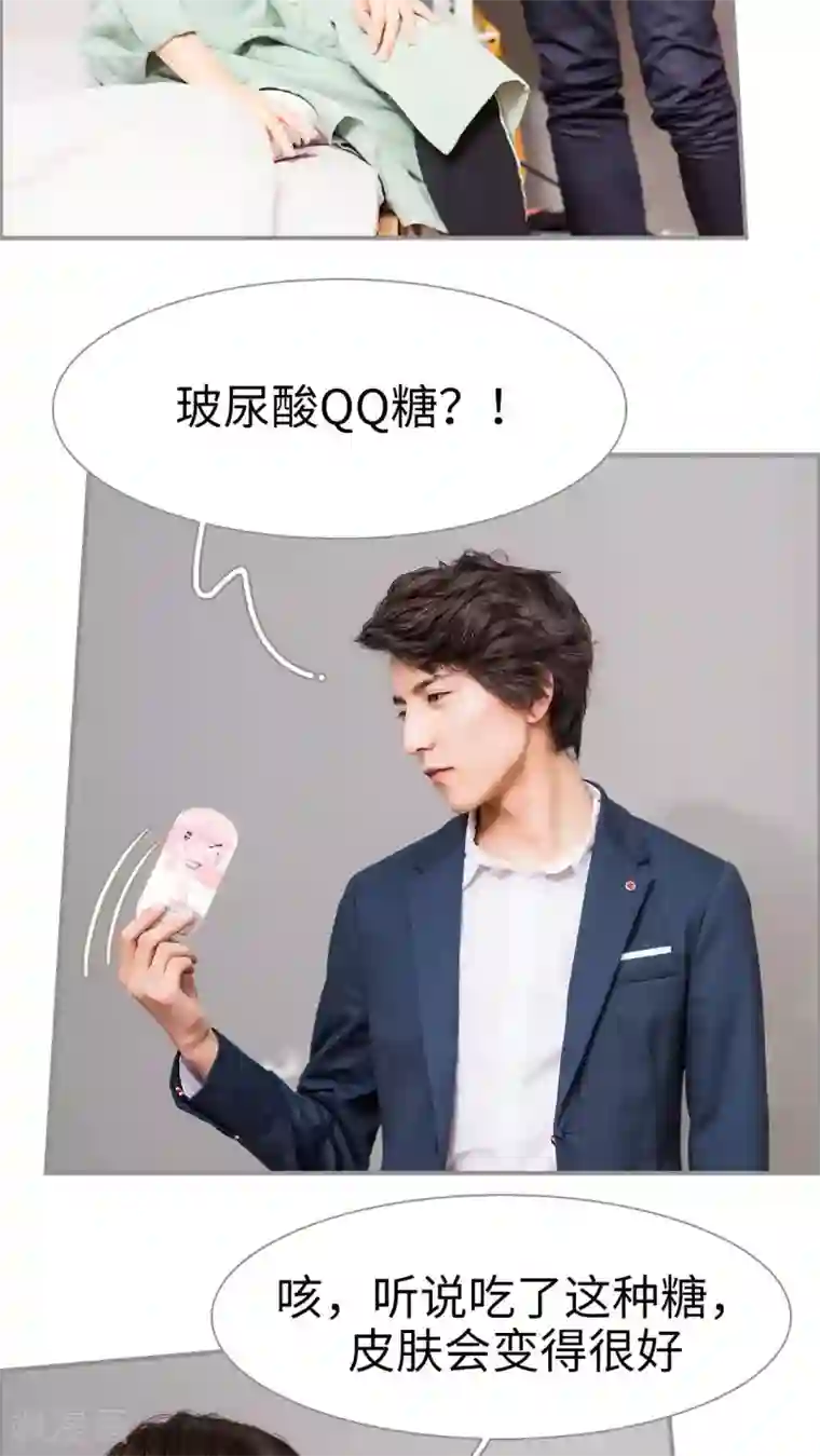 撩汉小能手第30话