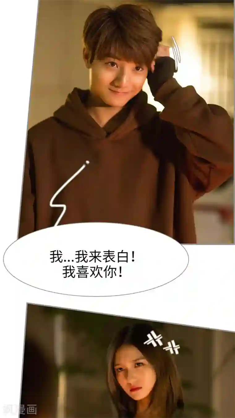 撩汉小能手第32话