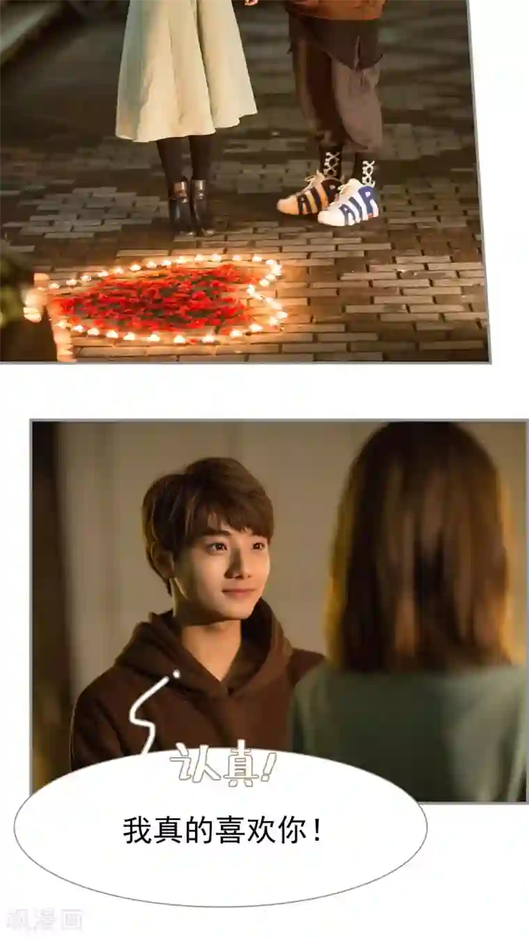 撩汉小能手第32话