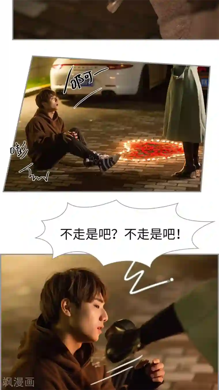 撩汉小能手第32话