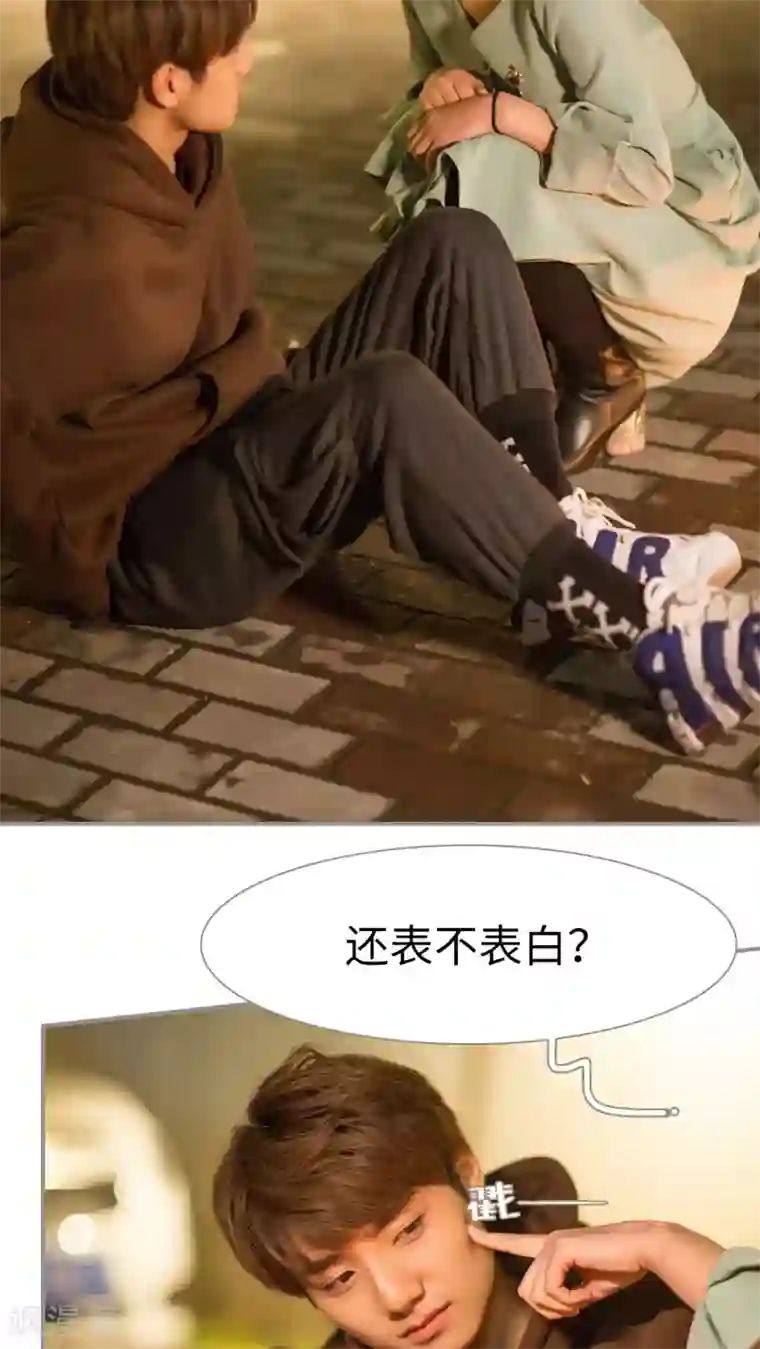 撩汉小能手第32话