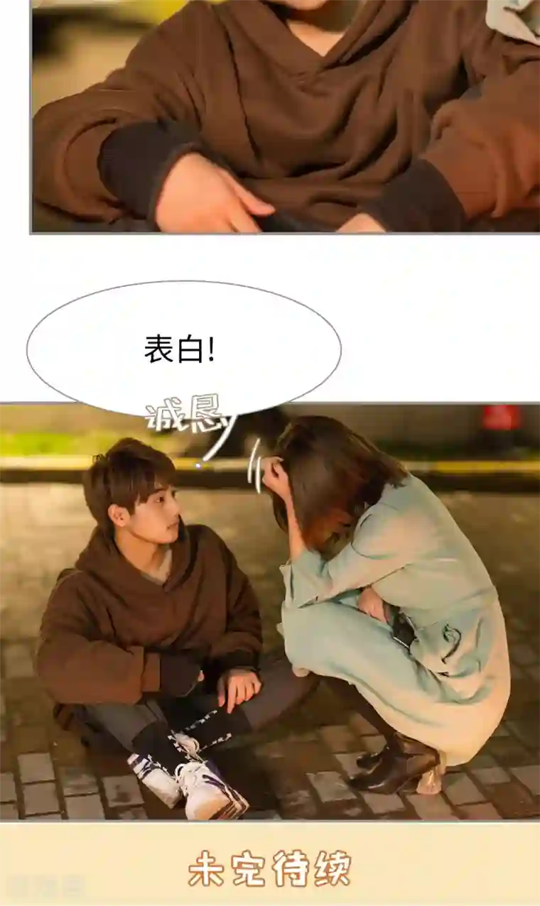 撩汉小能手第32话