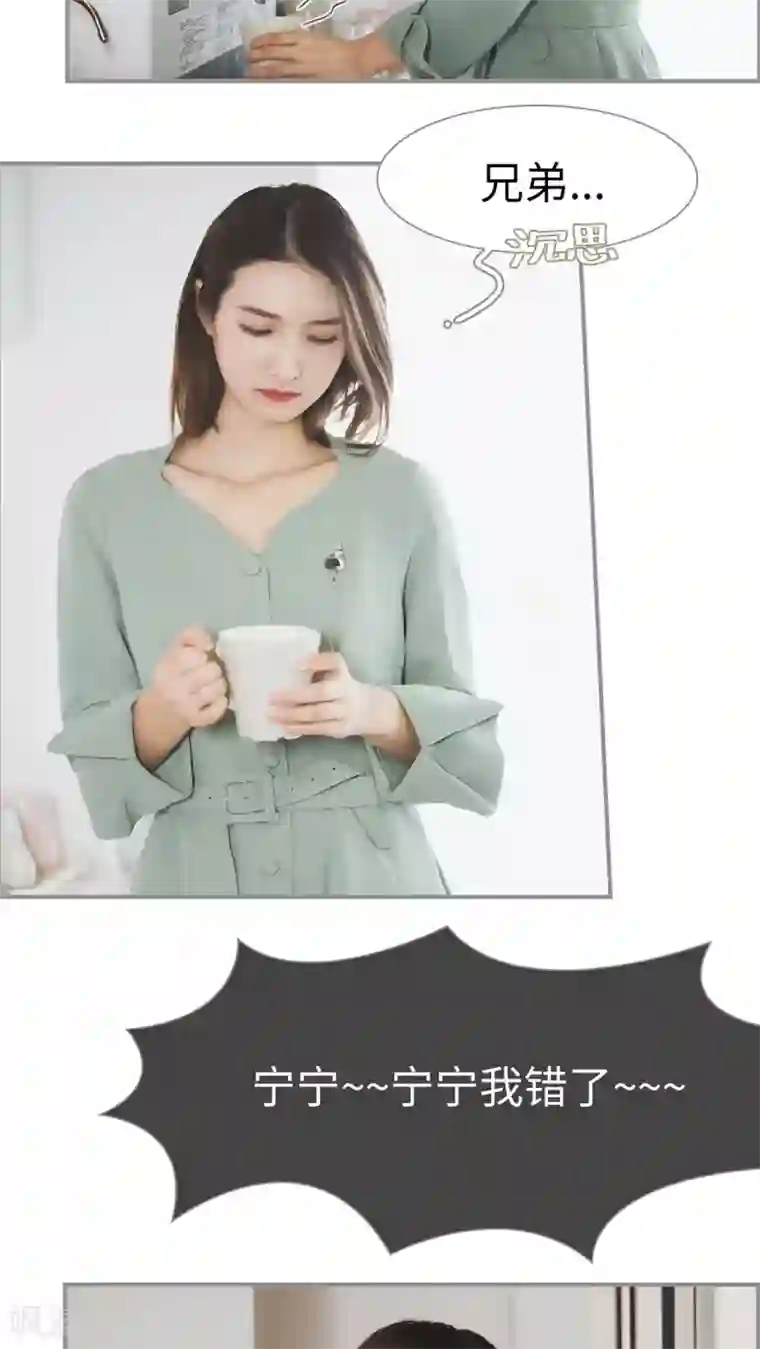 撩汉小能手第32话