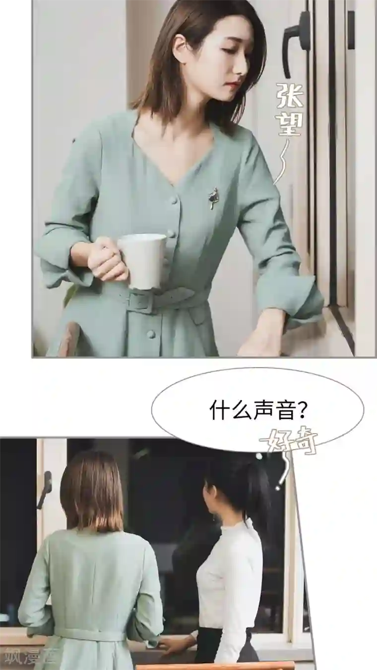 撩汉小能手第32话