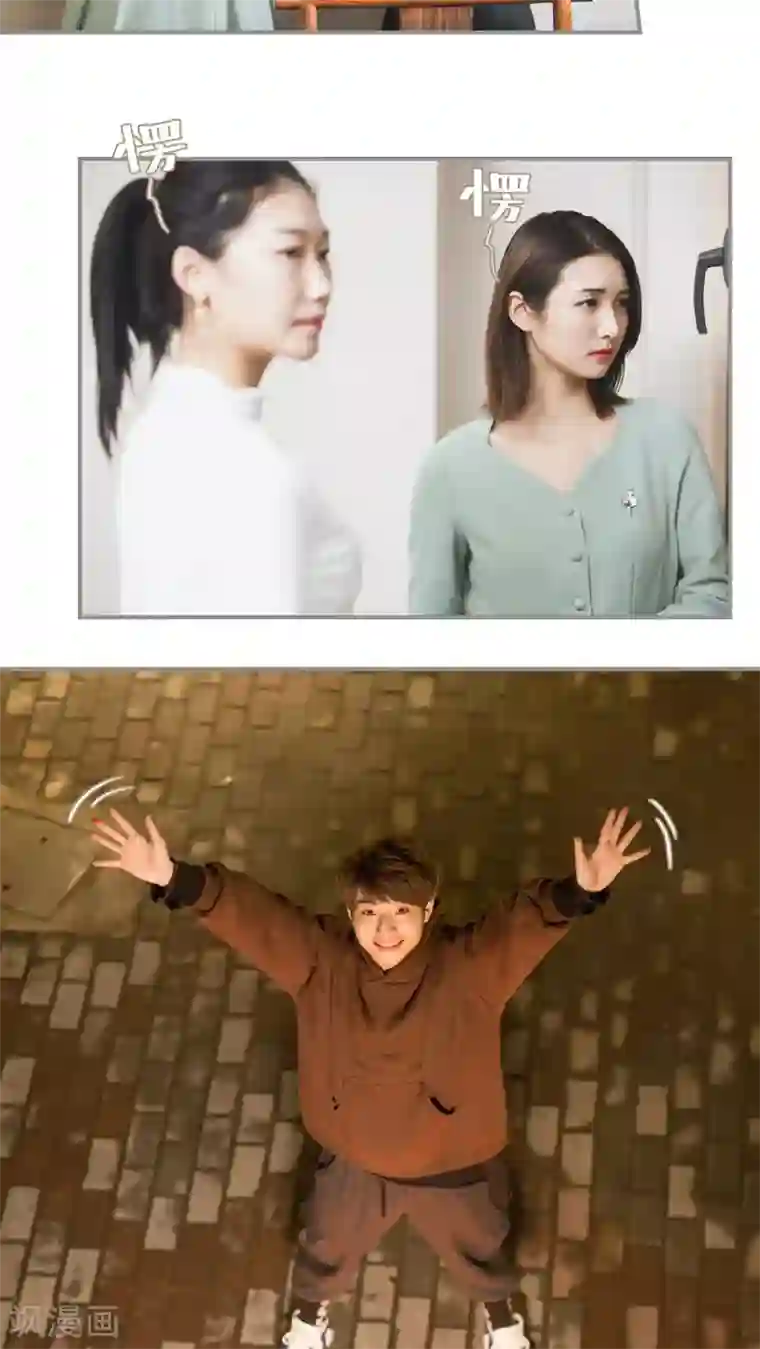 撩汉小能手第32话