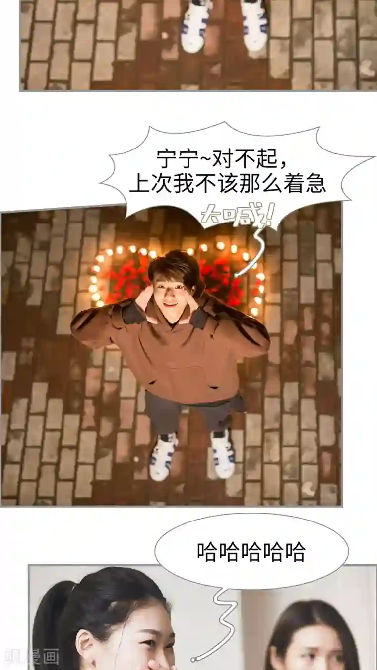 撩汉小能手第32话