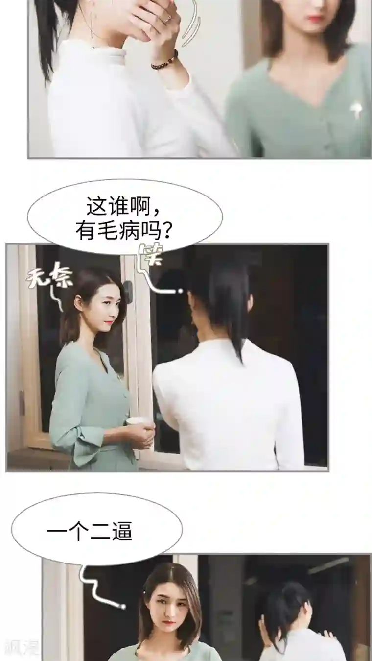 撩汉小能手第32话