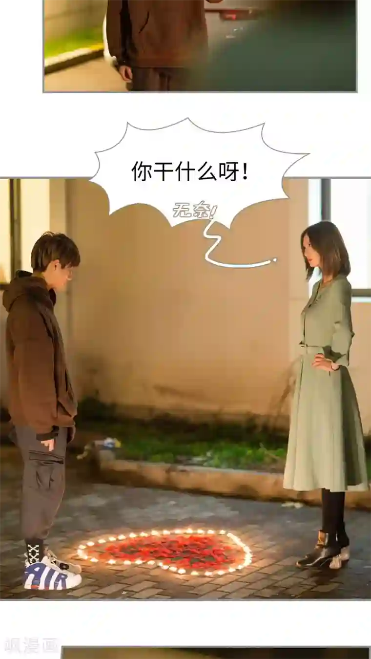 撩汉小能手第32话