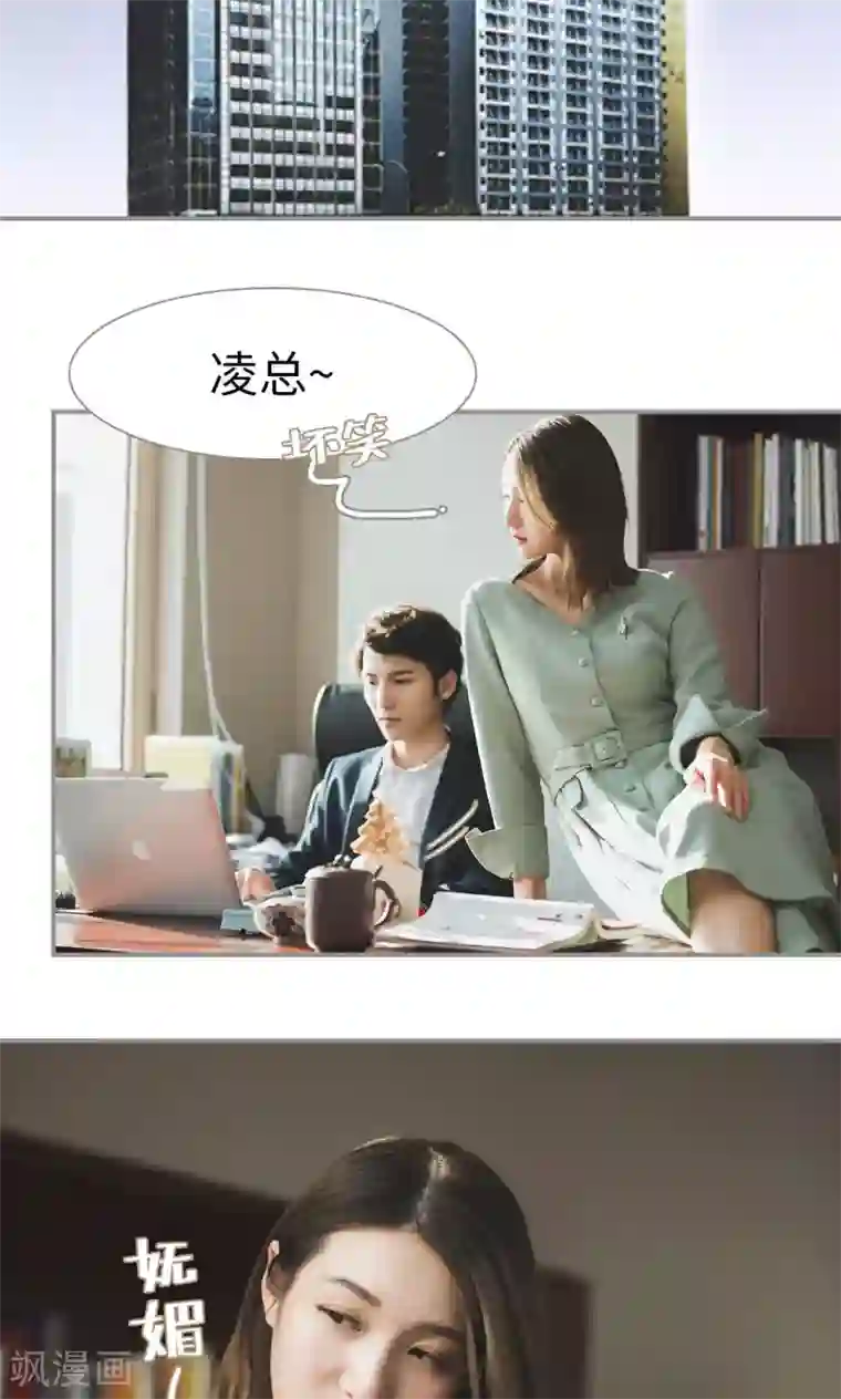 撩汉小能手第34话