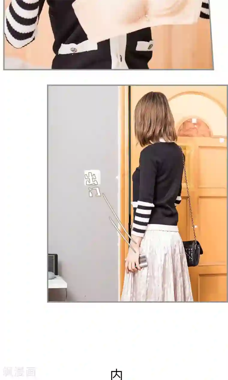 撩汉小能手第34话