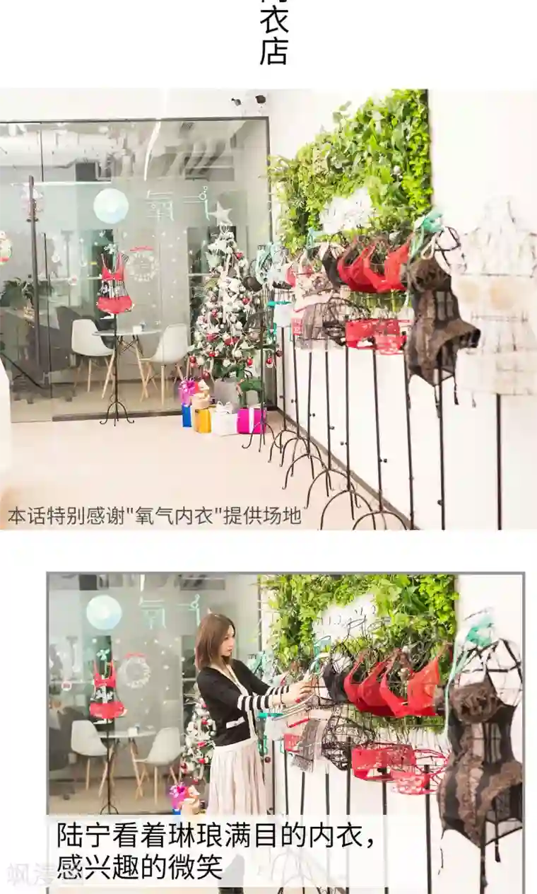 撩汉小能手第34话