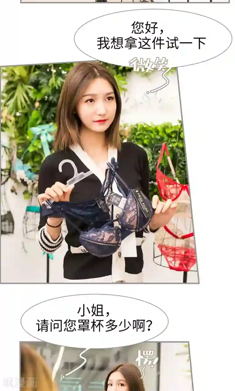 撩汉小能手第34话