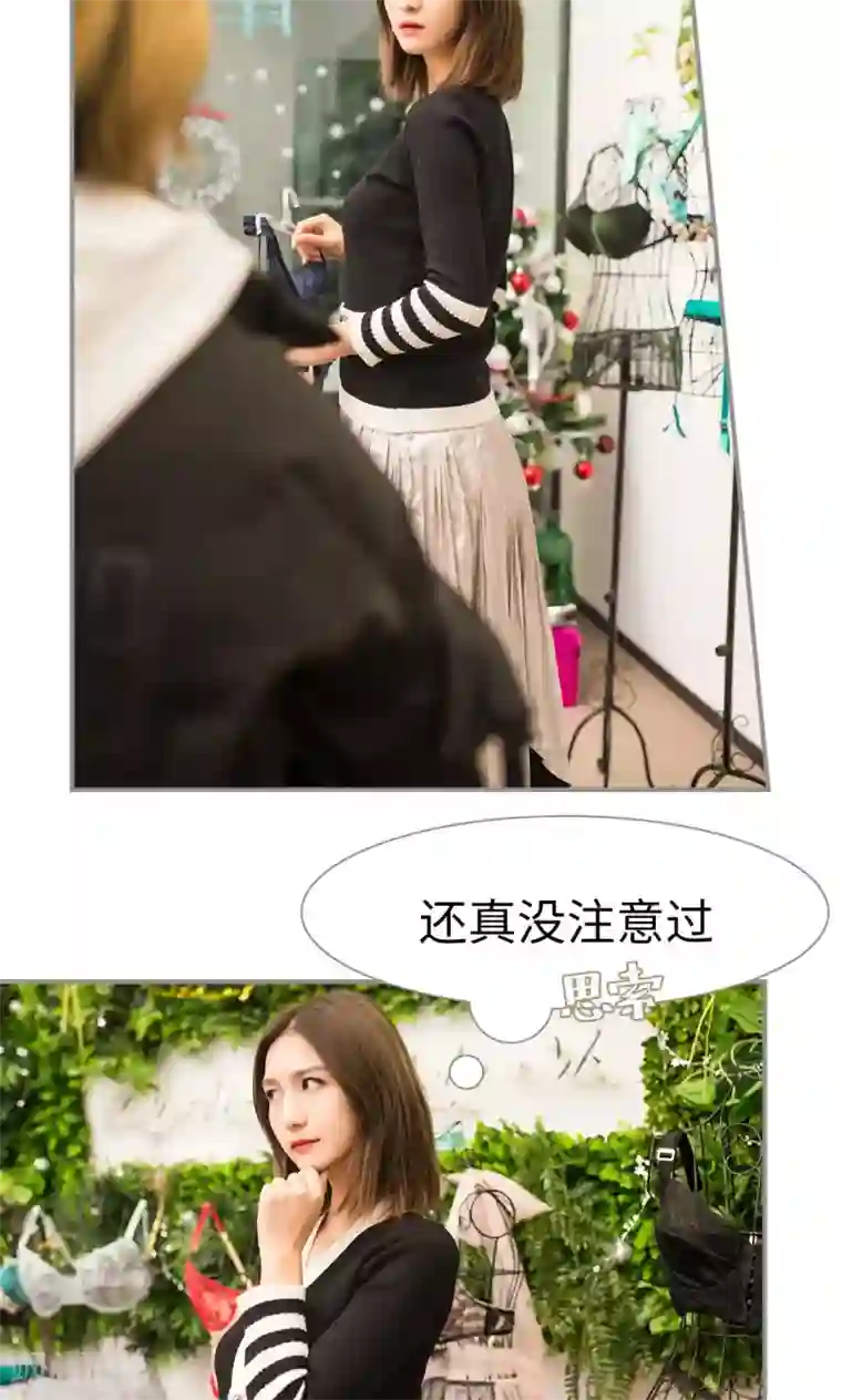 撩汉小能手第34话