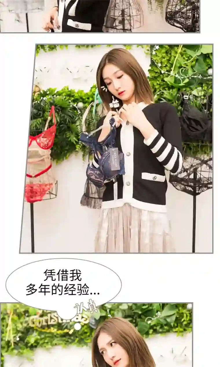 撩汉小能手第34话