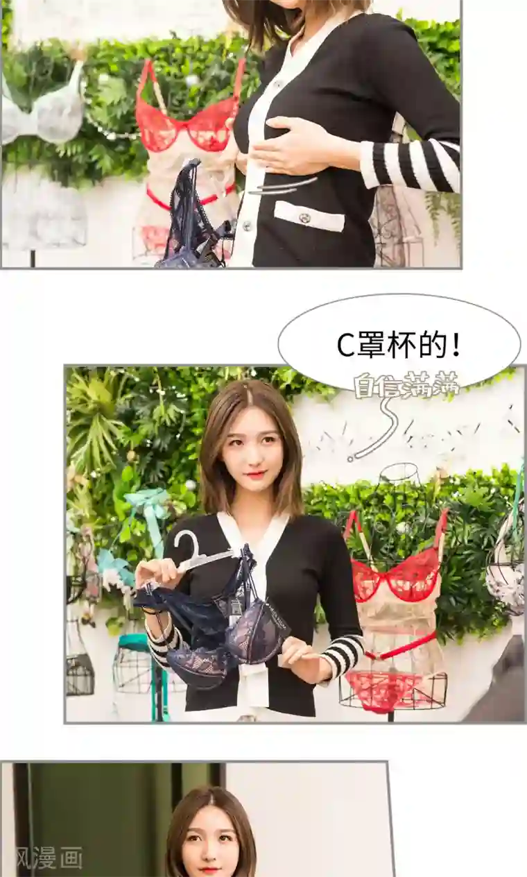 撩汉小能手第34话