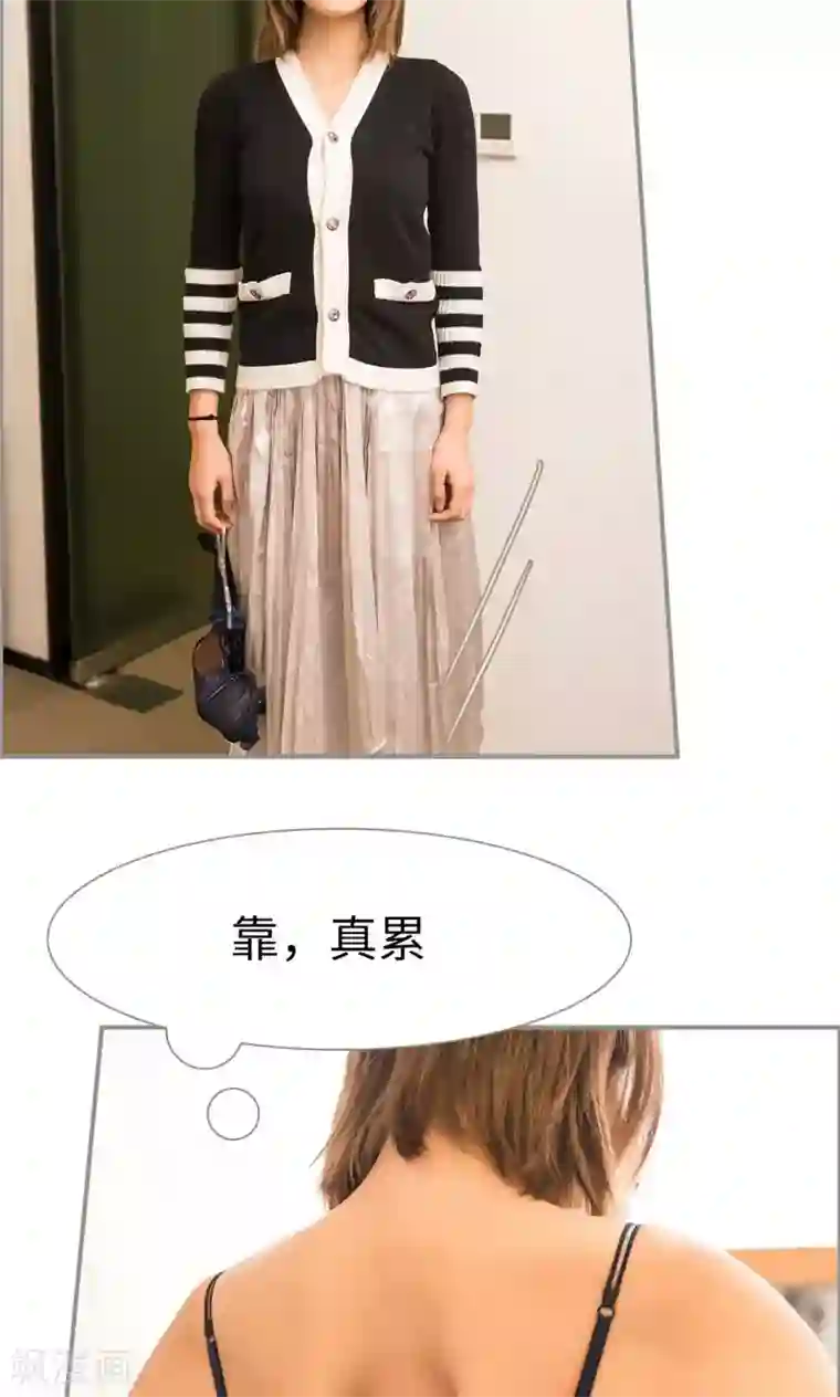 撩汉小能手第34话