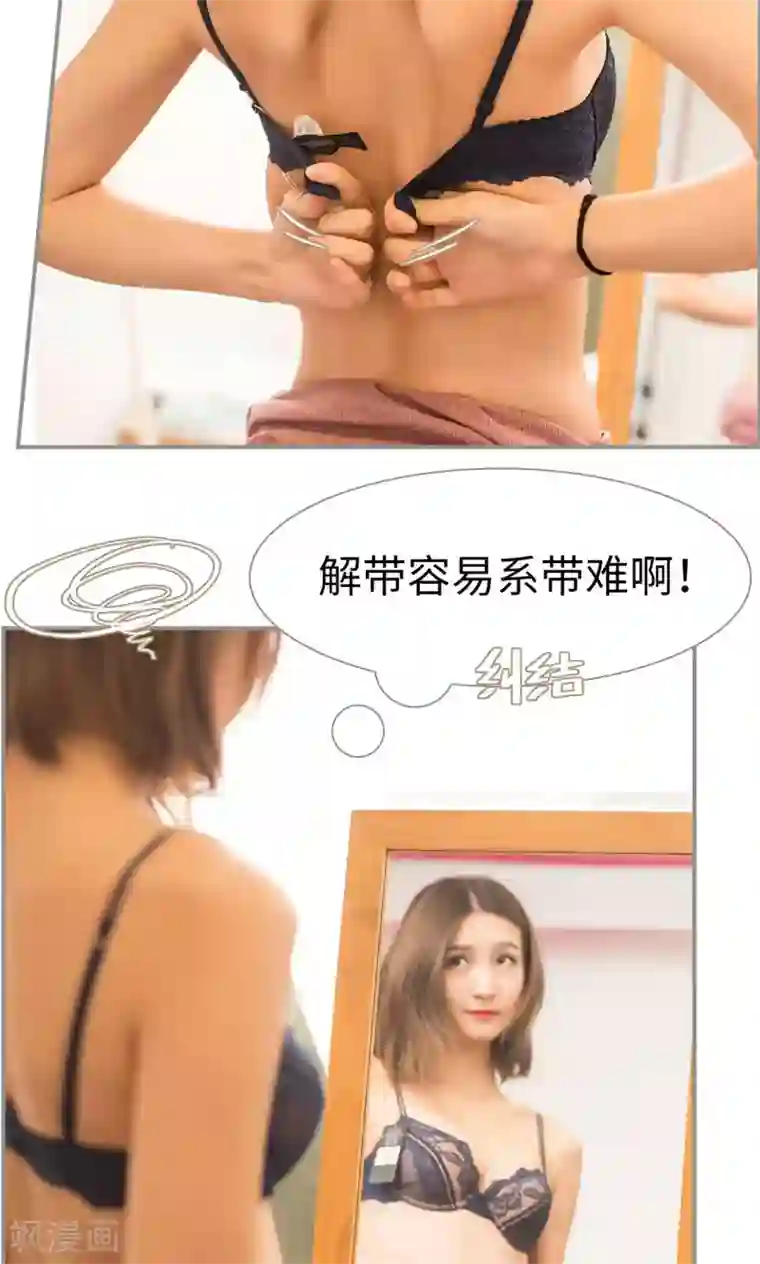 撩汉小能手第34话