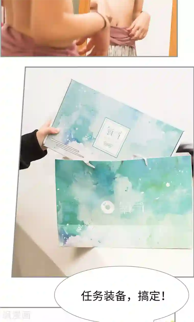 撩汉小能手第34话