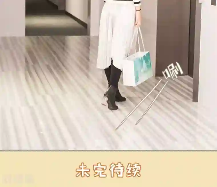 撩汉小能手第34话