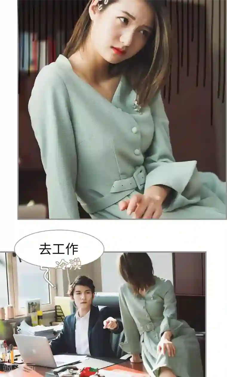 撩汉小能手第34话