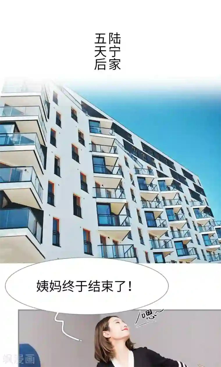 撩汉小能手第34话