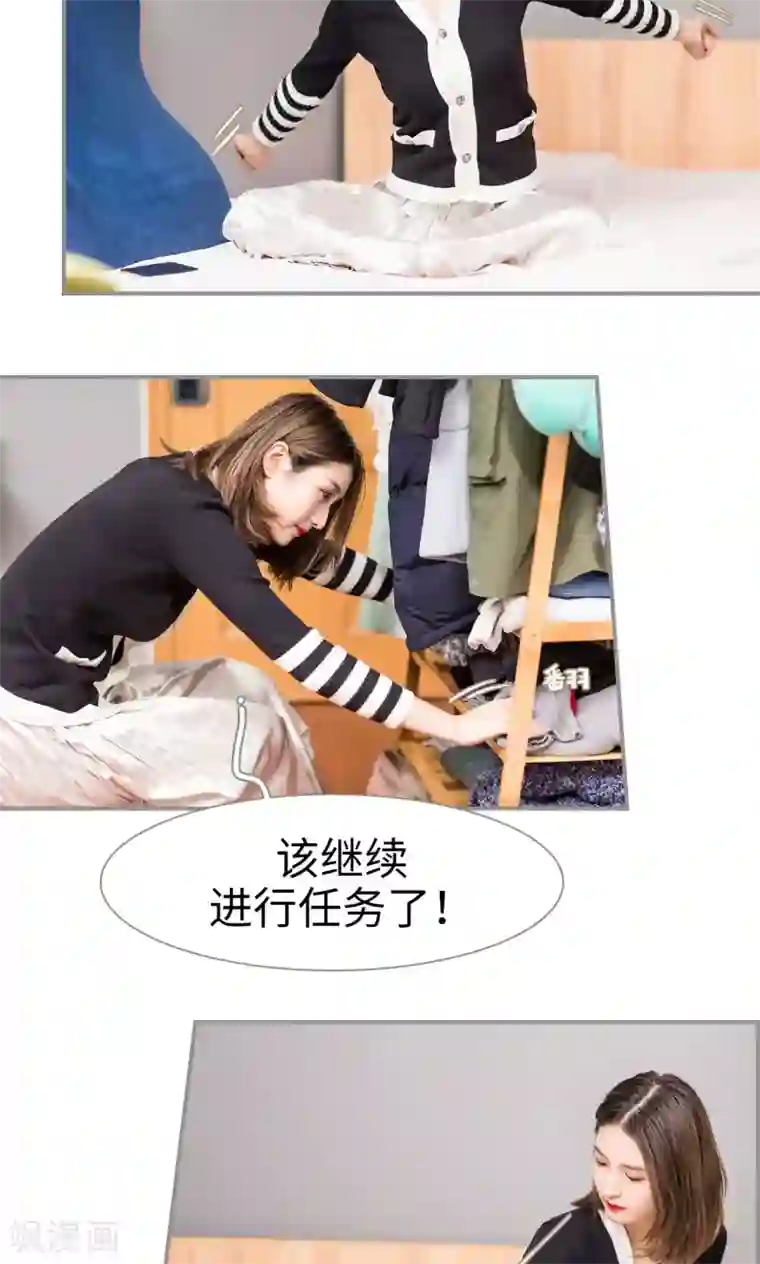 撩汉小能手第34话