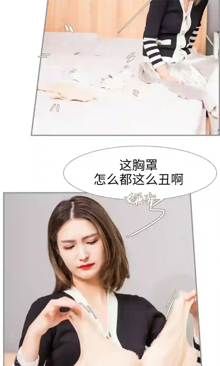 撩汉小能手第34话