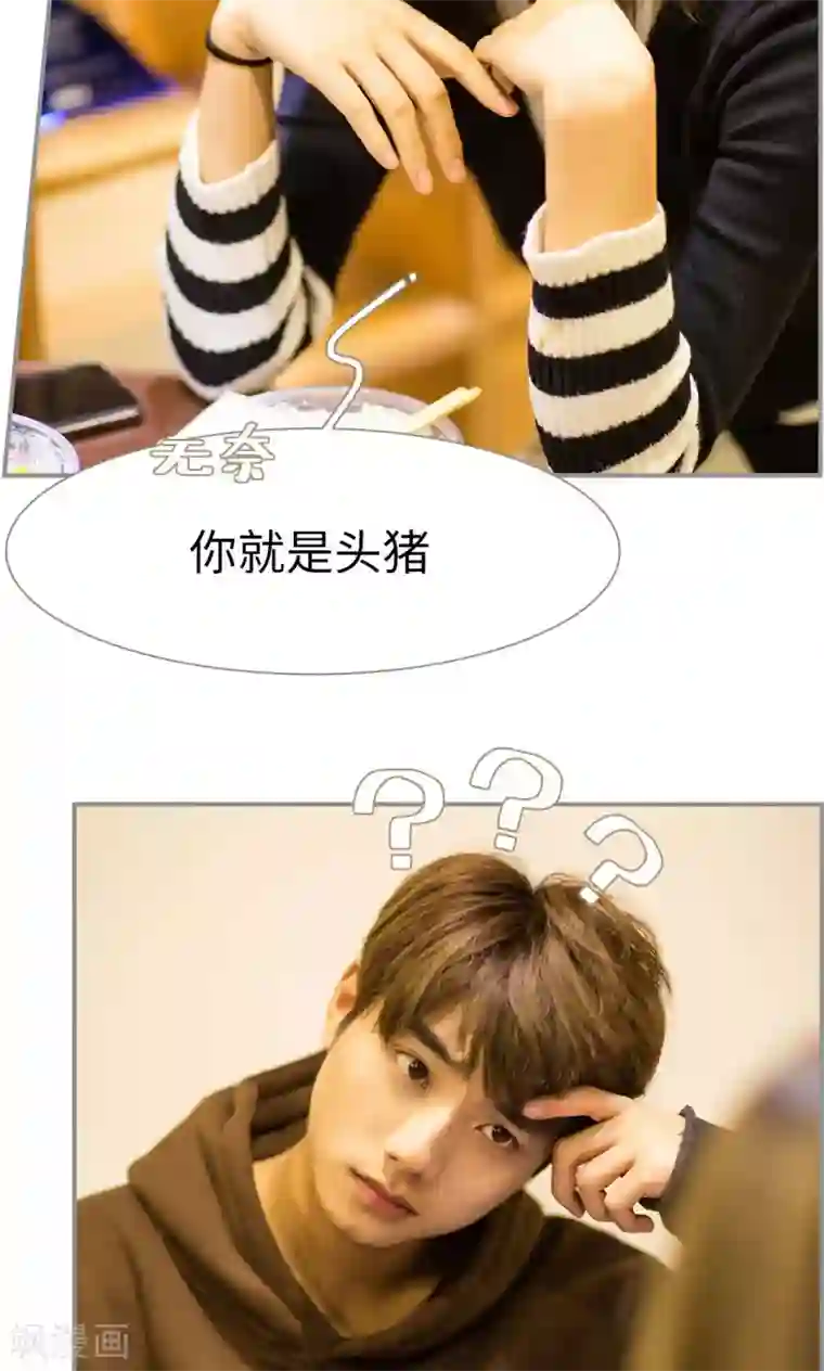 撩汉小能手第35话