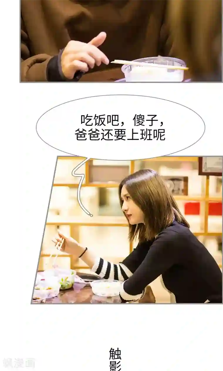 撩汉小能手第35话