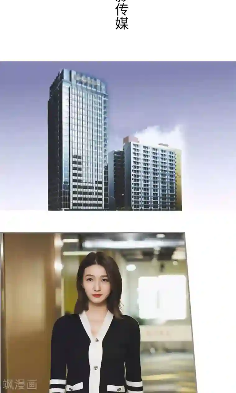 撩汉小能手第35话