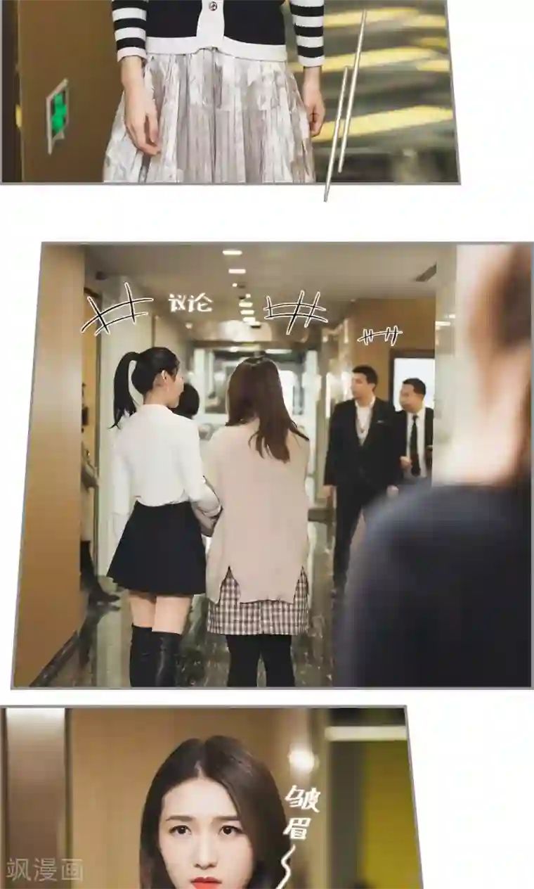 撩汉小能手第35话