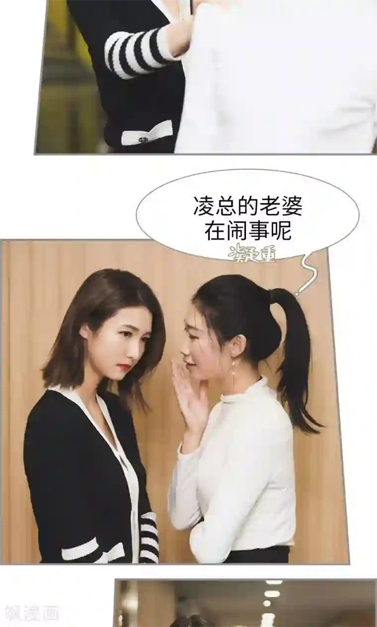 撩汉小能手第35话