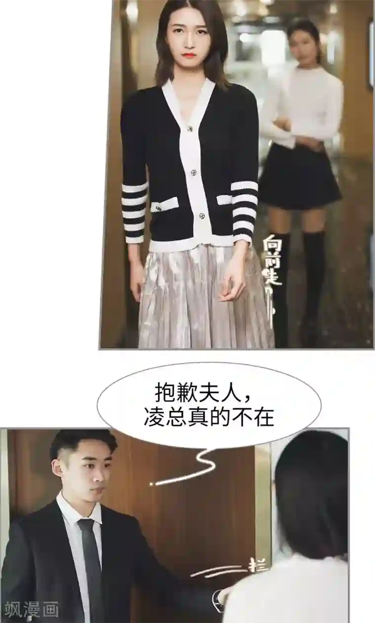 撩汉小能手第35话