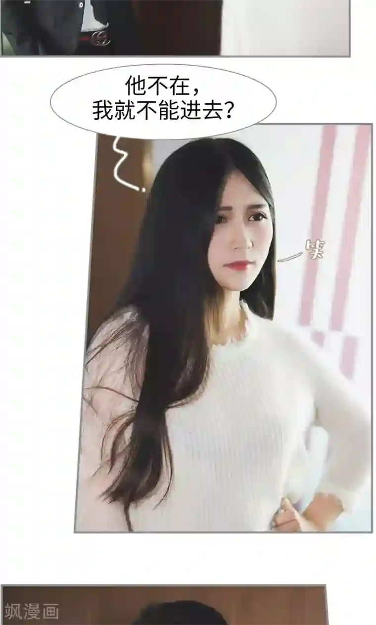 撩汉小能手第35话