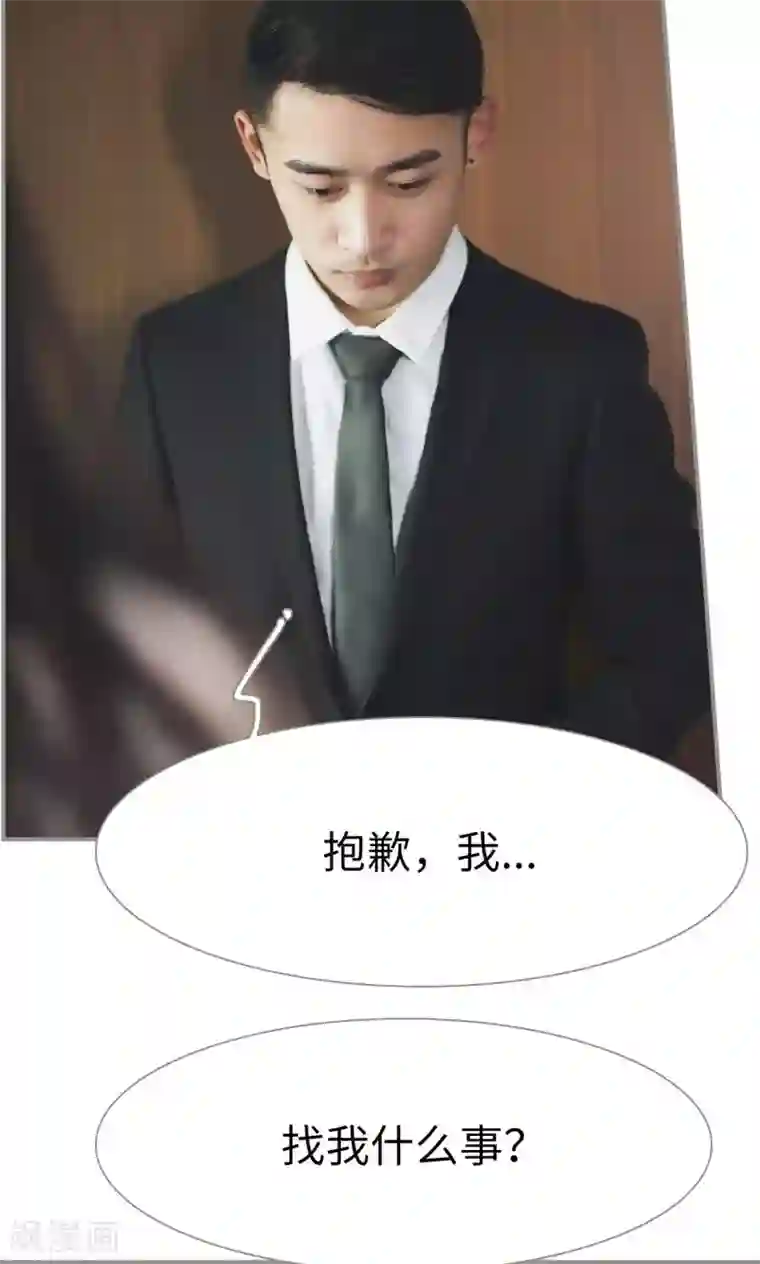 撩汉小能手第35话