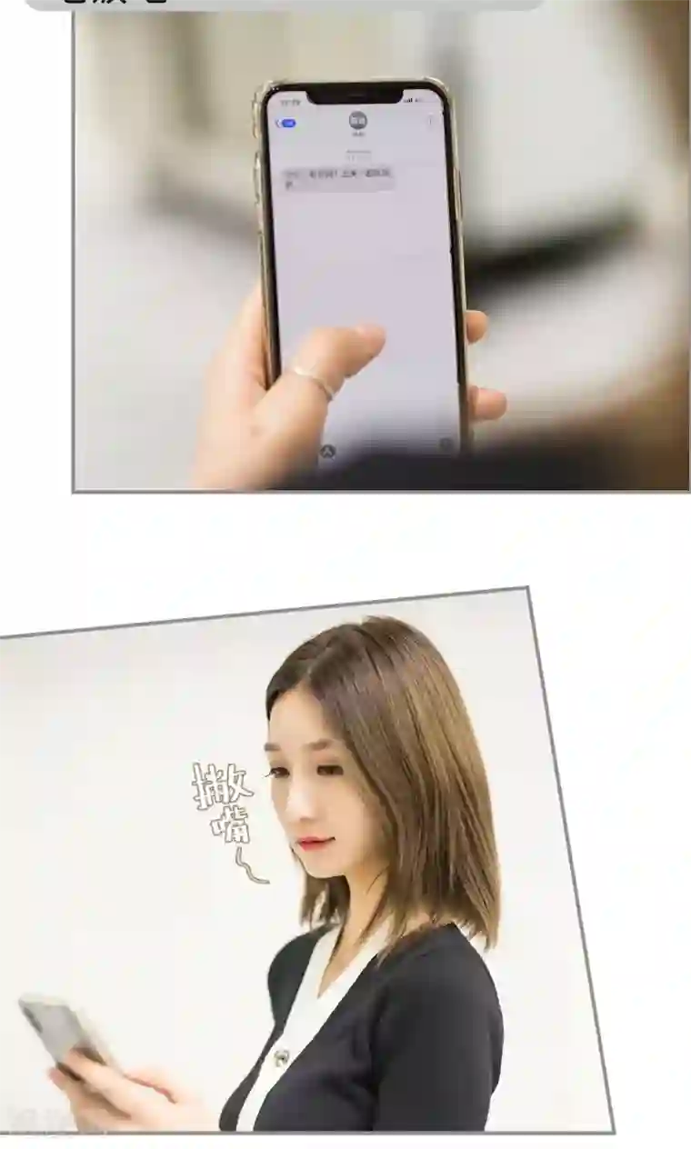 撩汉小能手第35话