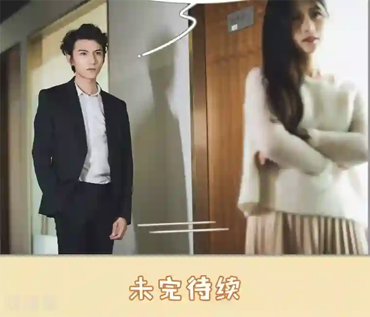 撩汉小能手第35话