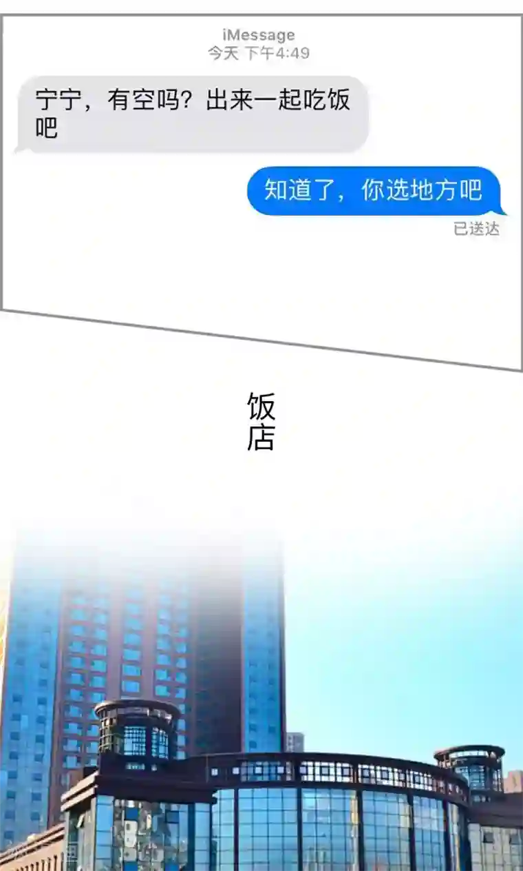 撩汉小能手第35话