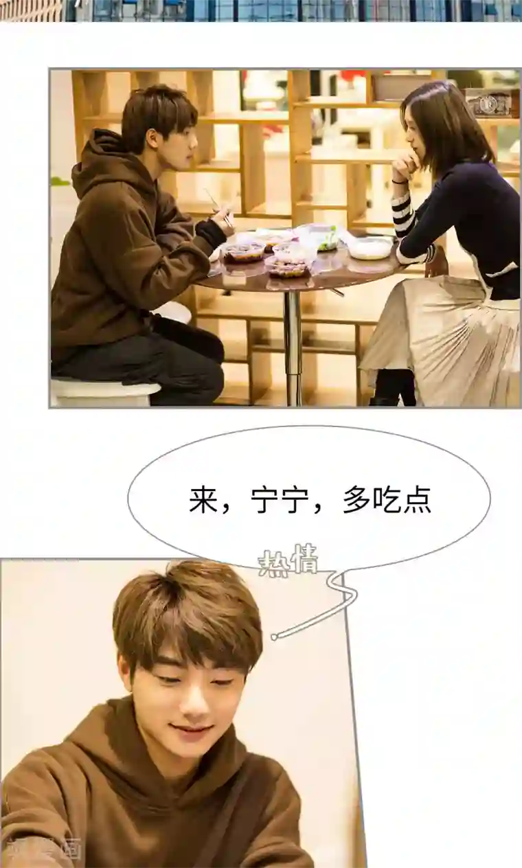 撩汉小能手第35话